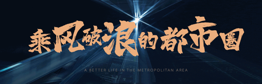 中国房地产报|2021房地产最具投资前景Top50城出炉！首都都市圈为何成首选？