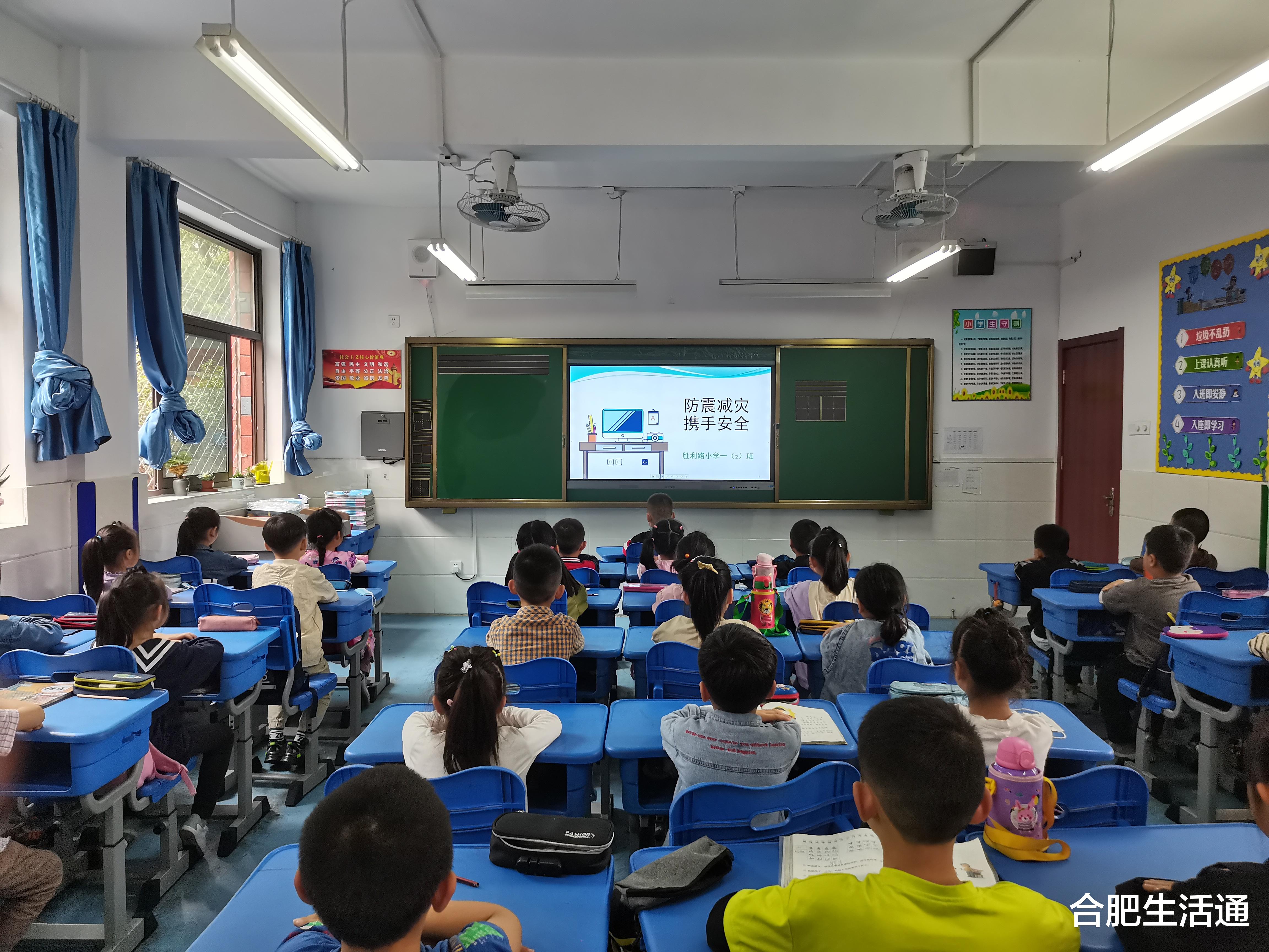 合肥生活通 合肥市胜利路小学开展5.12防震减灾疏散演练