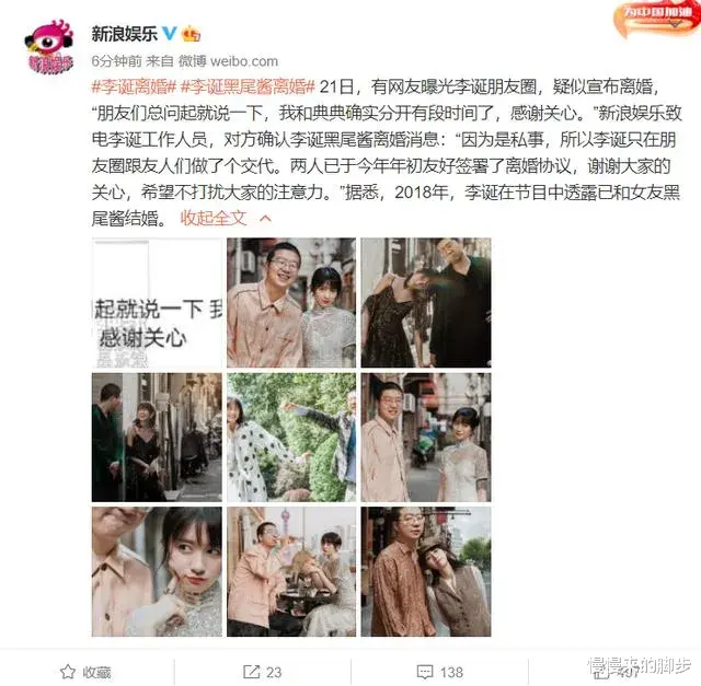 慢慢来的脚步|由李诞和黑尾酱离婚的新闻评论区想到