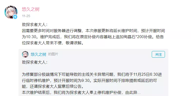 悠久之树|《悠久之树》的老板还有多久会被自家游戏的BUG“气晕”？