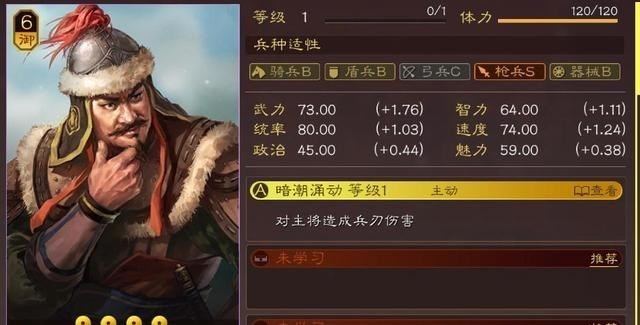 张绣|三国志战略版：丁奉张绣张梁阵容搭配哪些战法3S枪效果好？