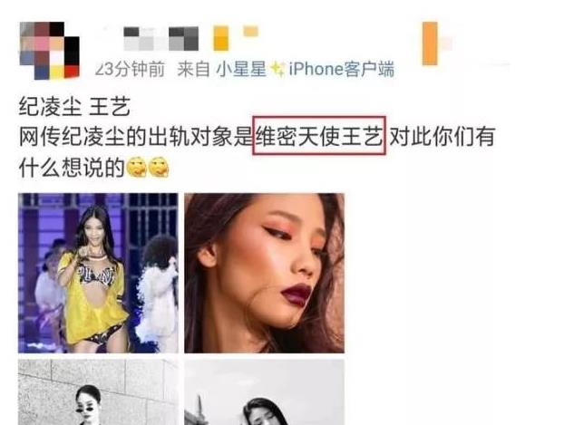 纪凌尘|纪凌尘官宣新恋情，“绯闻女友”王艺哀叹发声：少女的清白无人还