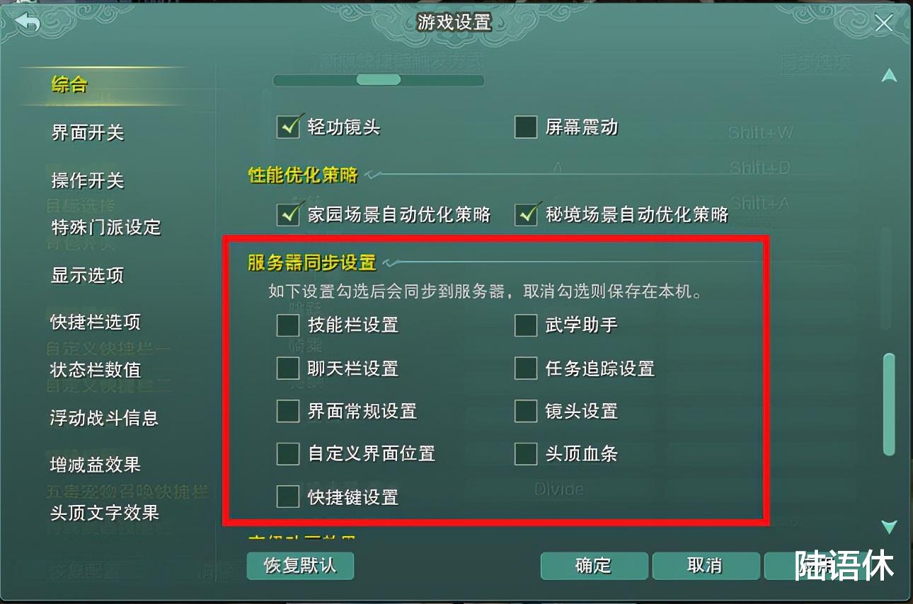 剑网3|剑网3攻略：键位同步怎么设置？快艾特你身边的小白亲友一起看！