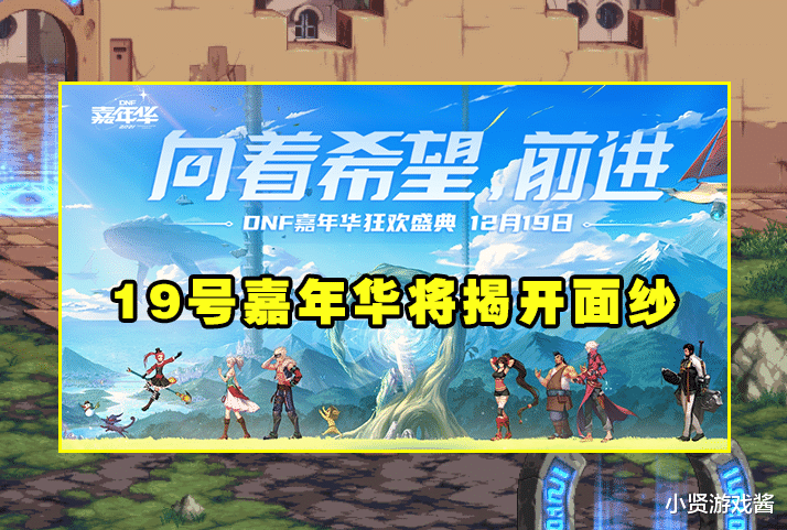 明日方舟|DNF：新版本暗示又来了！等级扩张至110级，礼包联动明日方舟