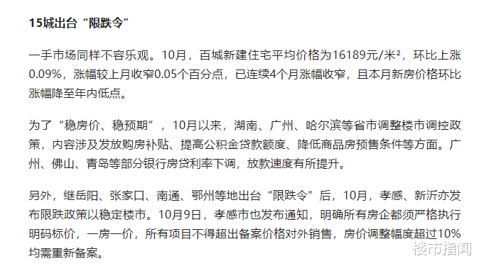 银川|房子或迎“回暖潮”？20天内，央行3次表态，这一次，别再误判了