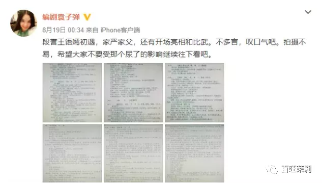 段誉|现在的剧都这么魔幻了？