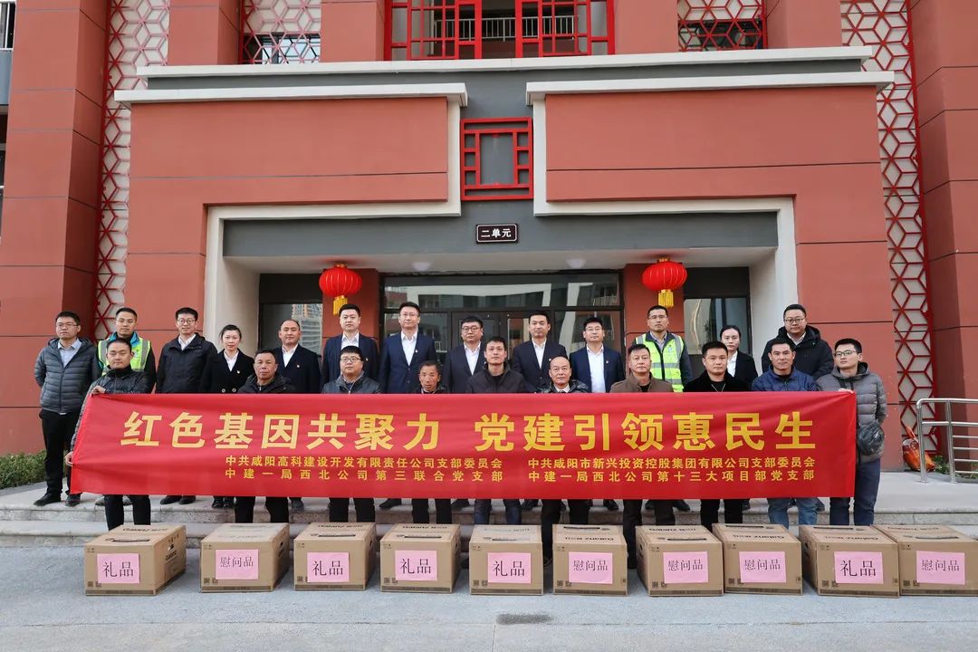 咸阳|咸阳市最大在建棚户区改造项目迎来业主交付日！