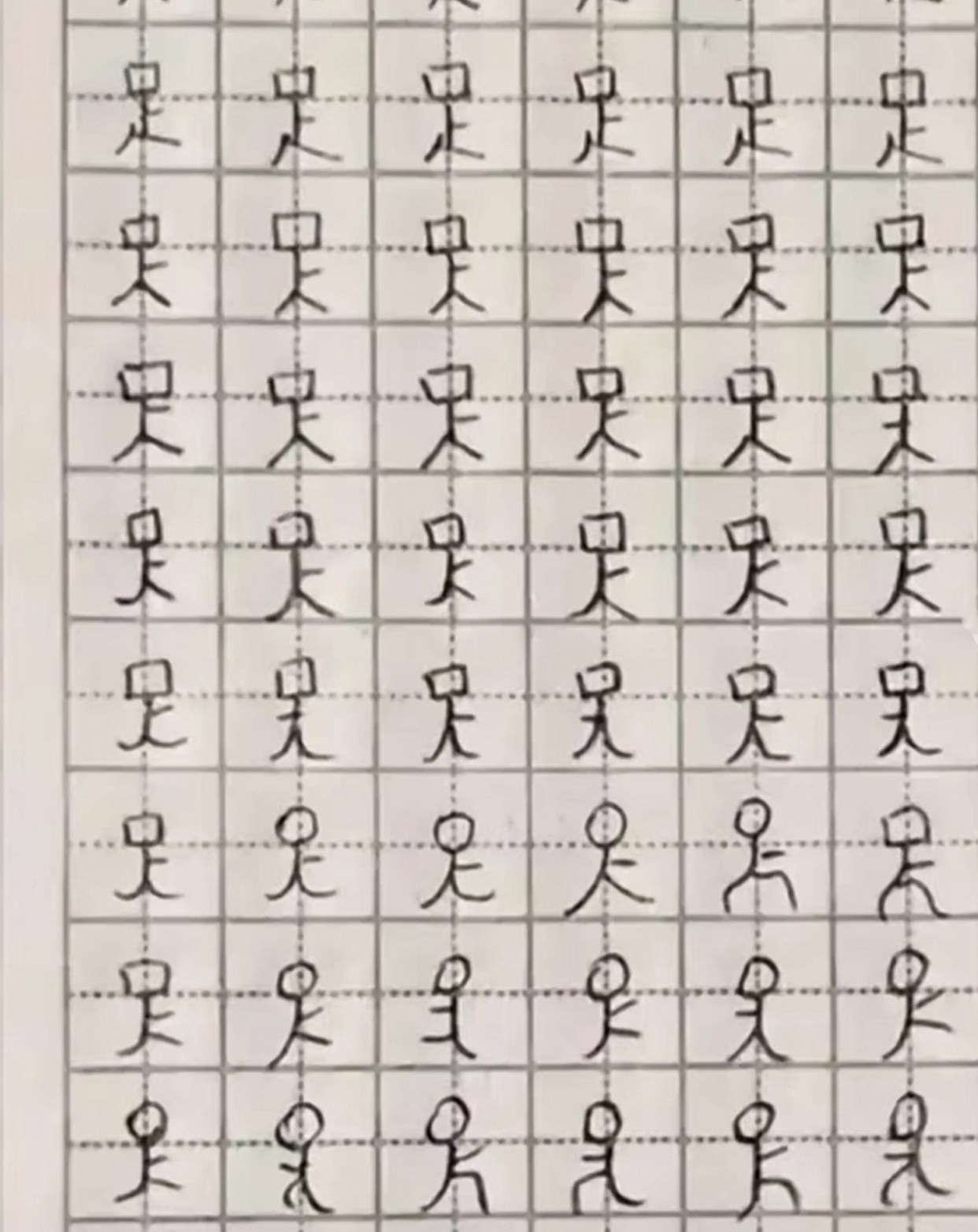 象形文字|学生被罚写“爷”字，家长将作业上传网络，网友：爷爷戴墨镜了？