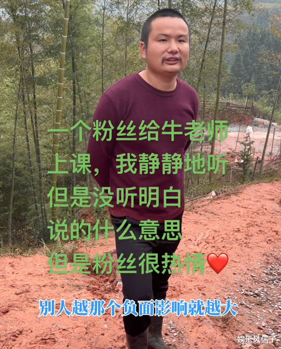 |牛爱芳被粉丝“教育”，真人衣服干净没破洞，表情一脸不耐烦
