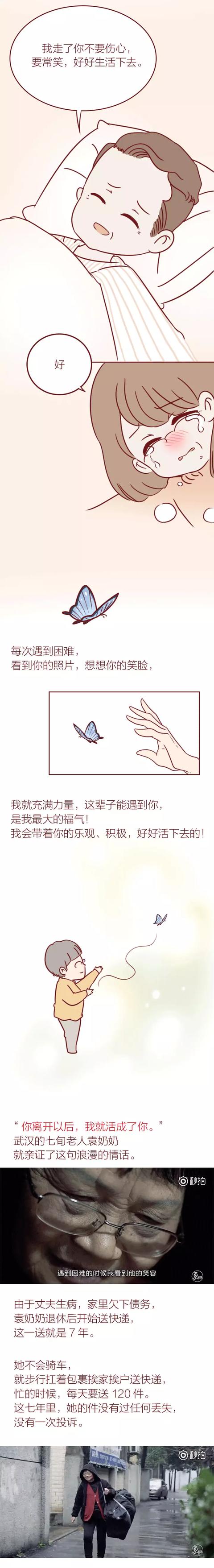 还债|丈夫去世后，妻子徒步送快递替夫还债，这才是真爱的体现