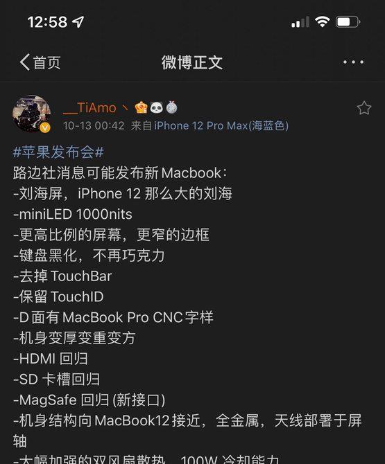 MacBook Pro|这就是新MacBook Pro的样子，极窄边框、刘海屏！