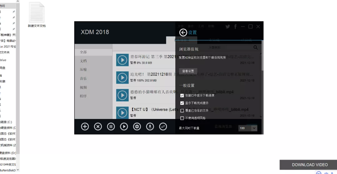 下载神器|《下载神器》开源多平台下载工具,很好用!