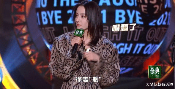 赵丽颖|迪丽热巴“讲错男演员名字”倒抽一口气！　台上愣8秒机智化解尴尬