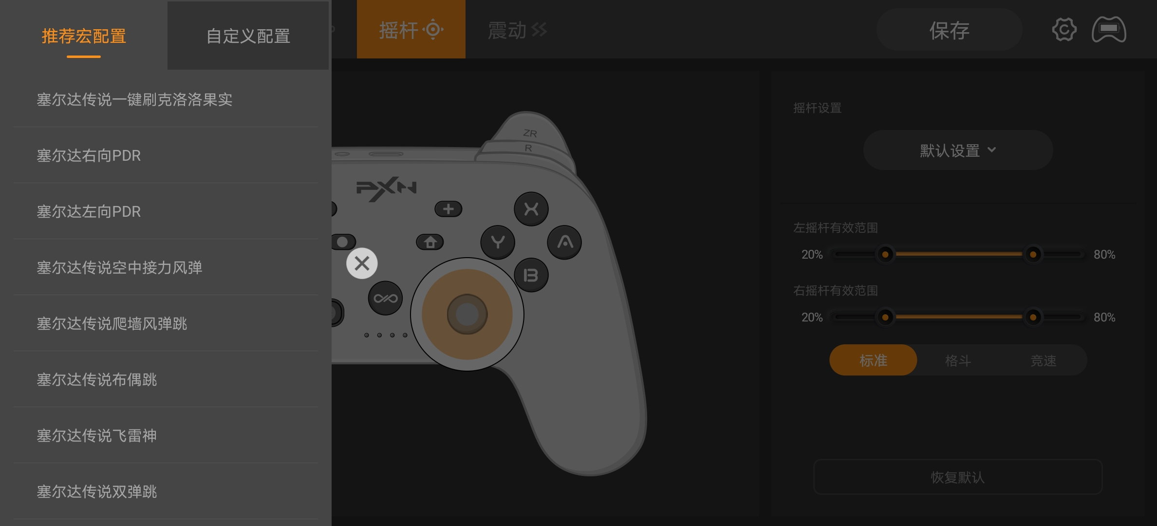 switch|switch的好搭档——莱仕达PXN-P50游戏手柄上手