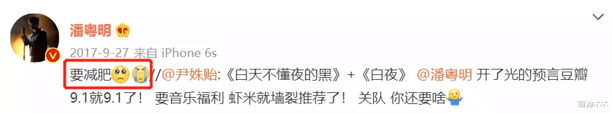 潘粤明|《云南虫谷》潘粤明发福被嘲，腿比姜超还粗，网友喊话快减肥