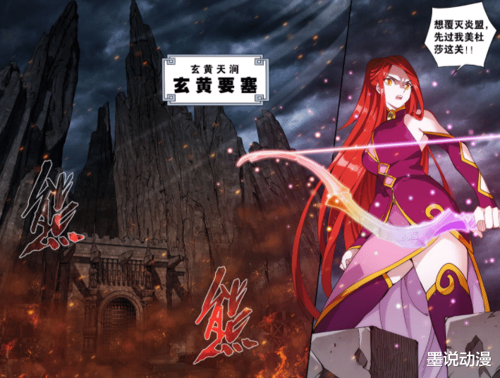 萧炎|斗破苍穹:玄黄要塞大战结果如何?炎盟全面胜利,狮冥宗不复存在