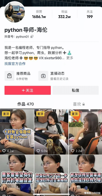 情感路上的你我|全网最火“网红县长”的短视频背后，藏着一个你不曾了解的世界