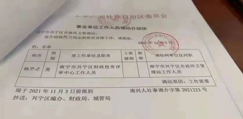 财政局主任“自曝”嫖娼后,被调至环卫站
