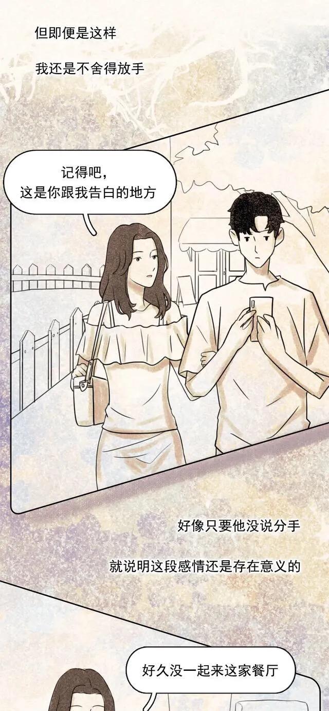 冷暴力|漫画：对方的冷暴力是在逼你分手，你懂了吗？
