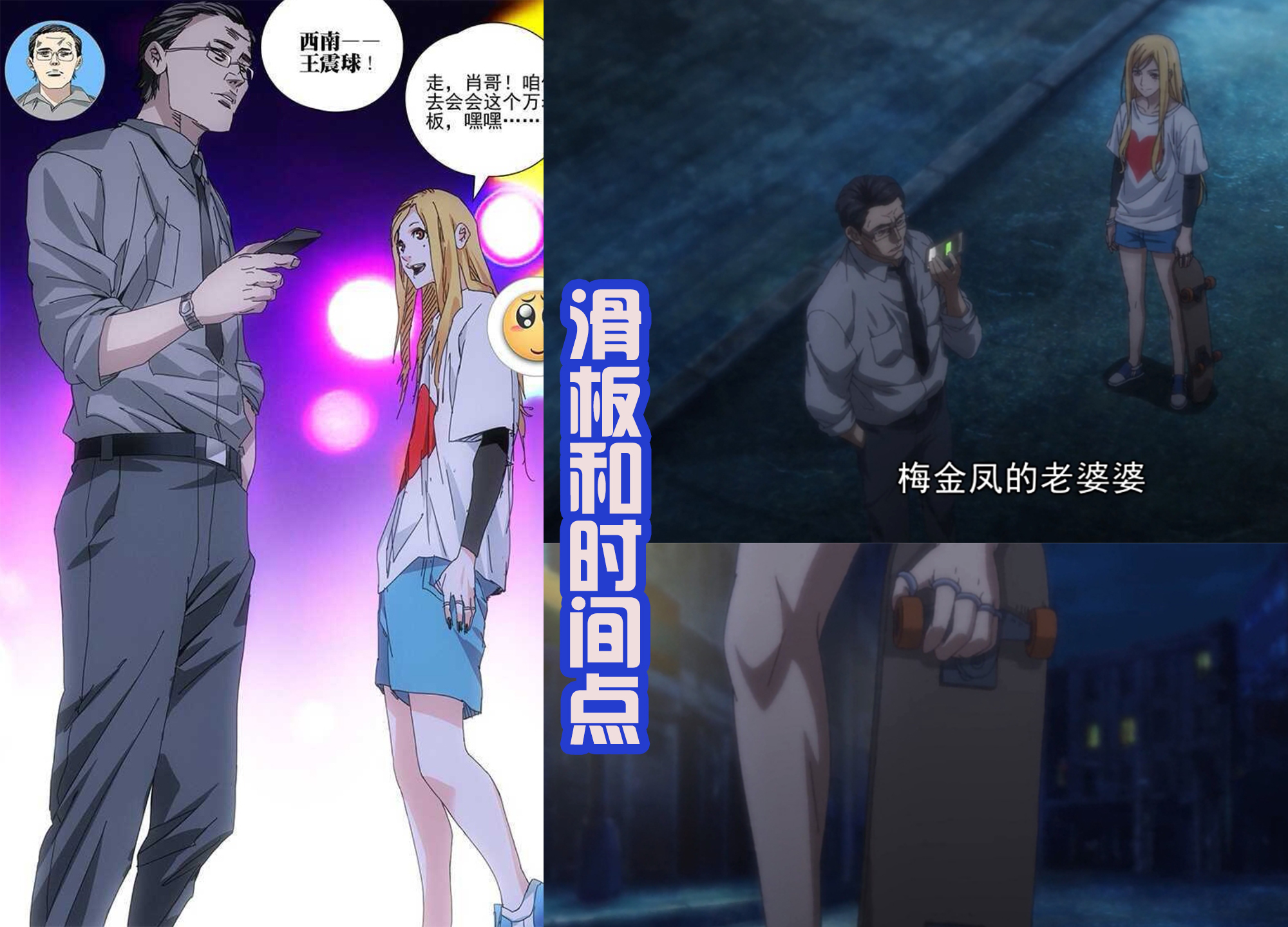 漫画|《一人之下》第四季开播，和漫画中有很多不同，这算是改良吗？