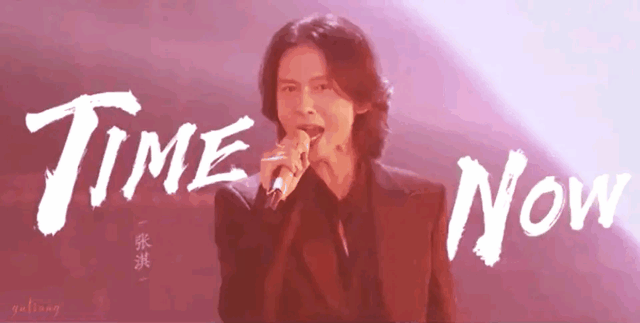 张淇|恭喜！终于爆红，他可出道了19年