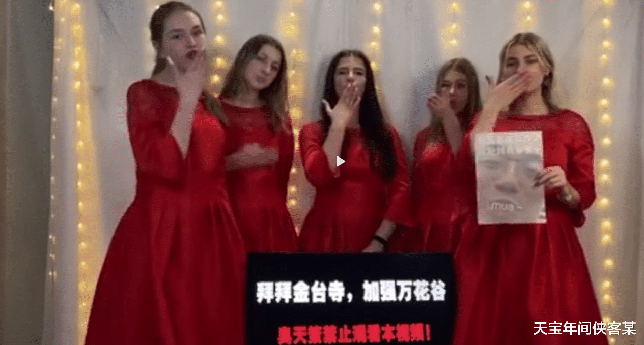 剑网3|5名乌克兰美女喊话剑网3策划，为了加强万花，竟当场献吻咸鱼