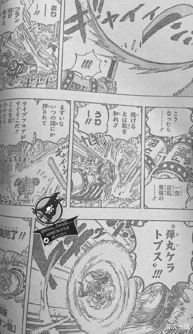 弗兰奇|海贼王漫画1019话,“直升角龙”完整版章节(部分已汉化)
