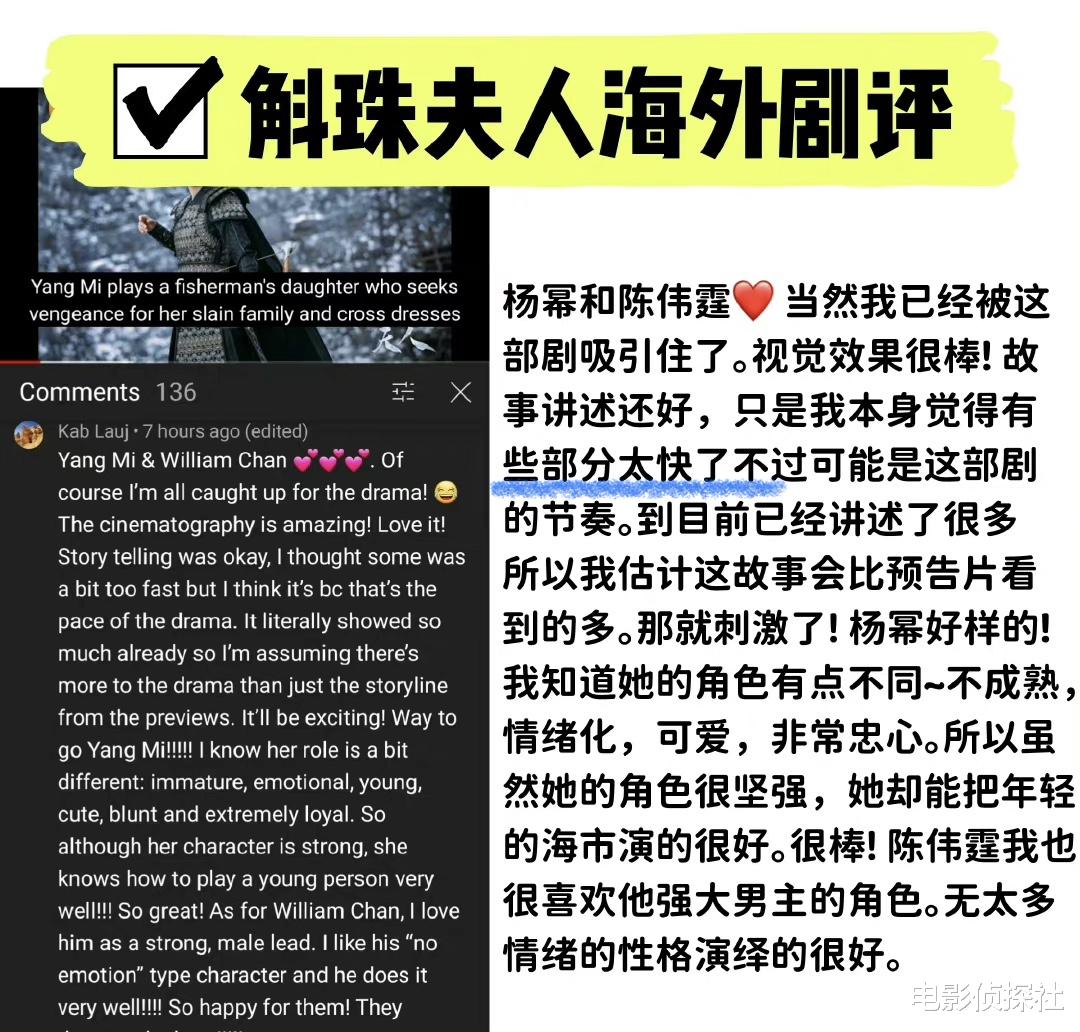 斛珠夫人|播放量破10亿，外网评分8.5，《斛珠夫人》三大优点不容忽视