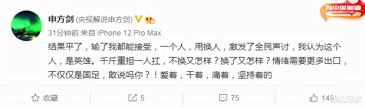 李铁|李铁赛后回应被狠狠打脸！被换下前5分钟，洛国富狂奔40米回防
