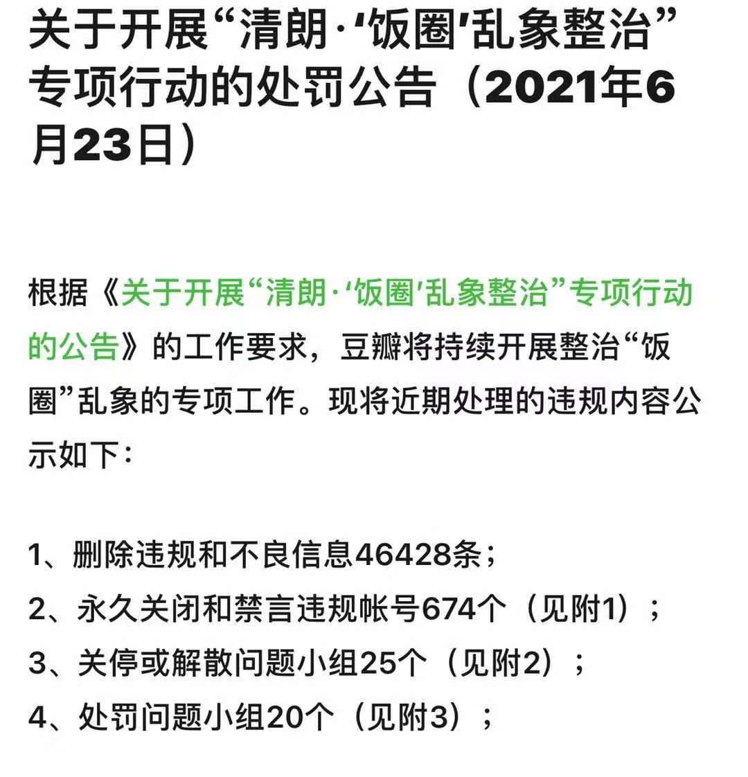 吴亦凡|吴亦凡粉丝的疯狂：我要是能救出哥哥，愿意把我的身体献给他