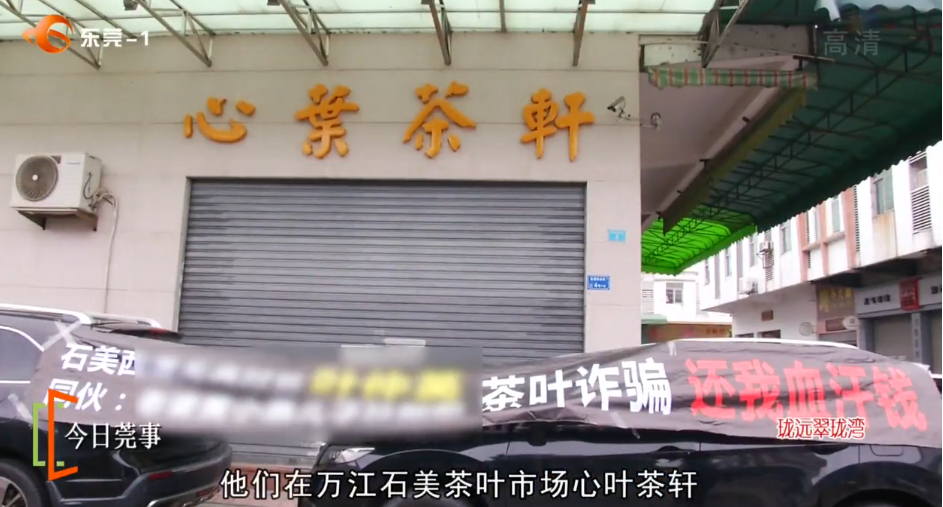 高原茗株茶业 一件茶叶7200万！爆炒的金融茶，别忘了崩盘的教训