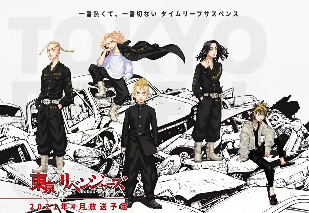 东京复仇者|电视动漫《东京复仇者》手游确定制作!并确定于2022年3月陆续开演真人舞台剧