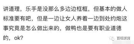 马思纯|又丑又渣还疑似辱华，马思纯是在垃圾堆里找的男人吗？