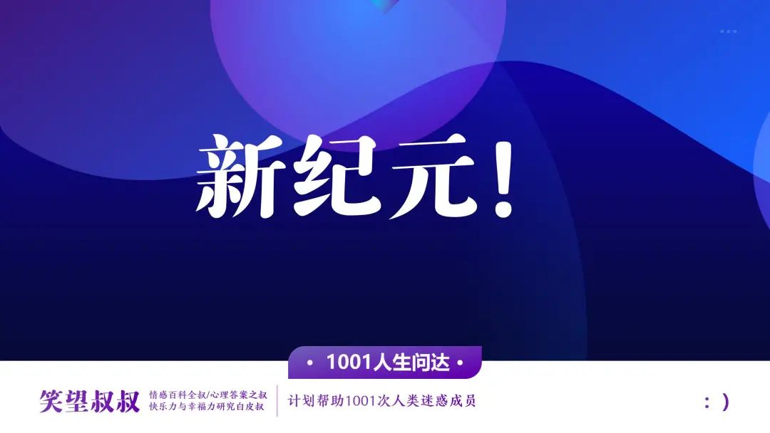 笑望叔叔 创造者、商人、消费者的3角故事
