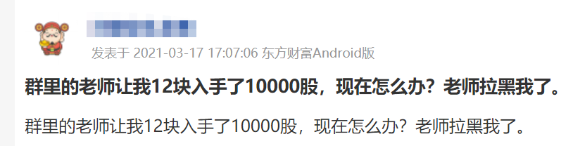 跌停 又是杀猪盘惨案！6分钟闪崩跌停！群里老师称全仓入，没4个涨停提头来见