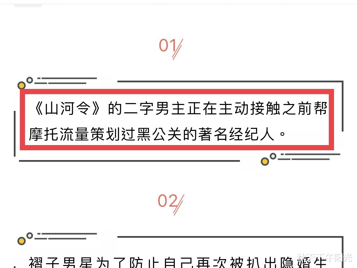 数据线|龚俊与王一博往来甚密？被曝主动接触黑公关团队，这是要对谁下手？