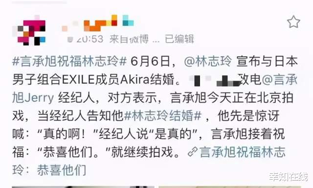 幸知在线|林志玲与言承旭爱恨纠缠17年：有种心理，是普通人婚姻的致命伤