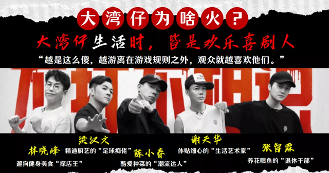 陈小春|“大湾区”新综艺来袭，陈小春5人组加盟，芒果台掌握财富密码