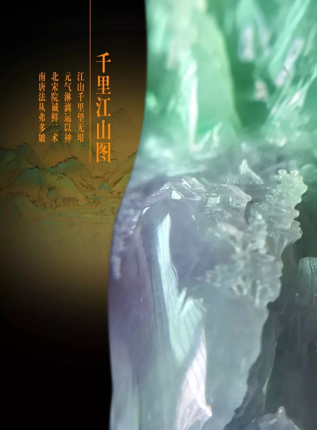 翡翠|玉赏 | 翡翠带你游山水~