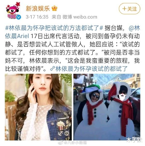 林依晨|4点起床做家务，6点给公婆请安，“卑微”的林依晨终于怀孕了