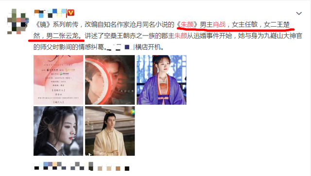 肖战|肖战新戏仍未开机，只因女主角档期太满，整个剧组等了她几个月？