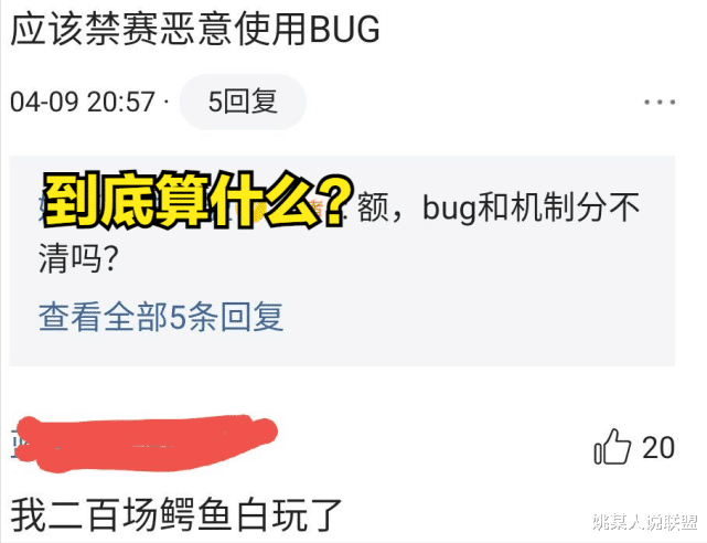鳄鱼|Zoom向观众分享鳄鱼技巧,却被网友指责使用BUG,要求LPL官方禁赛
