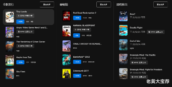 steam|Epic：我给了你那么多，为什么你还是爱着Steam？