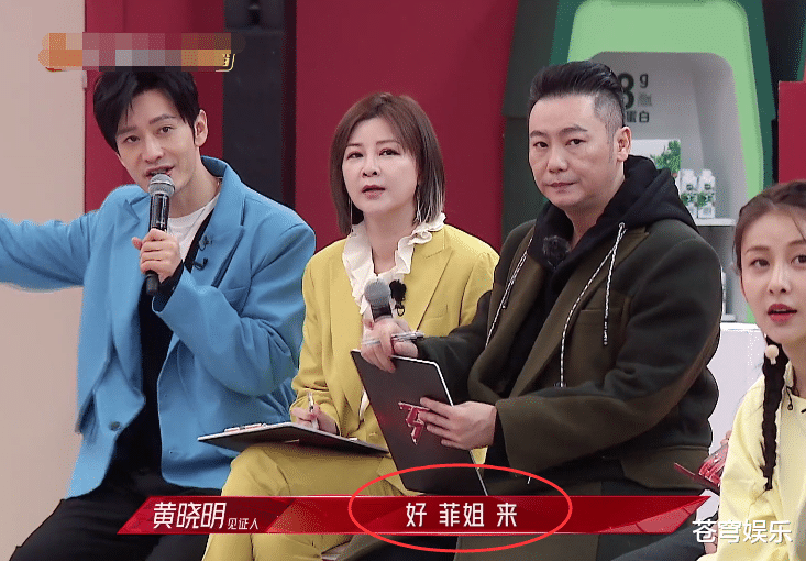 李菲儿|黄晓明与李菲儿终于对话！听到他们俩互喊的昵称，关系撇得真清楚