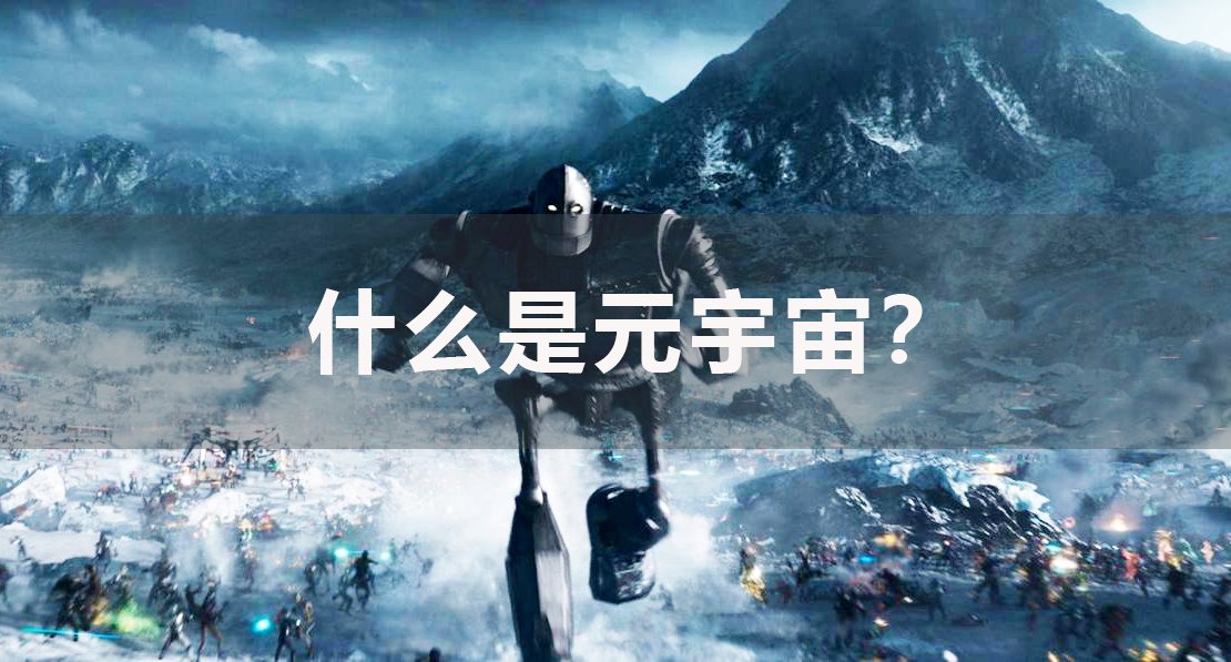 彭罗斯阶梯 关于元宇宙，这些真相，你一定要知道！