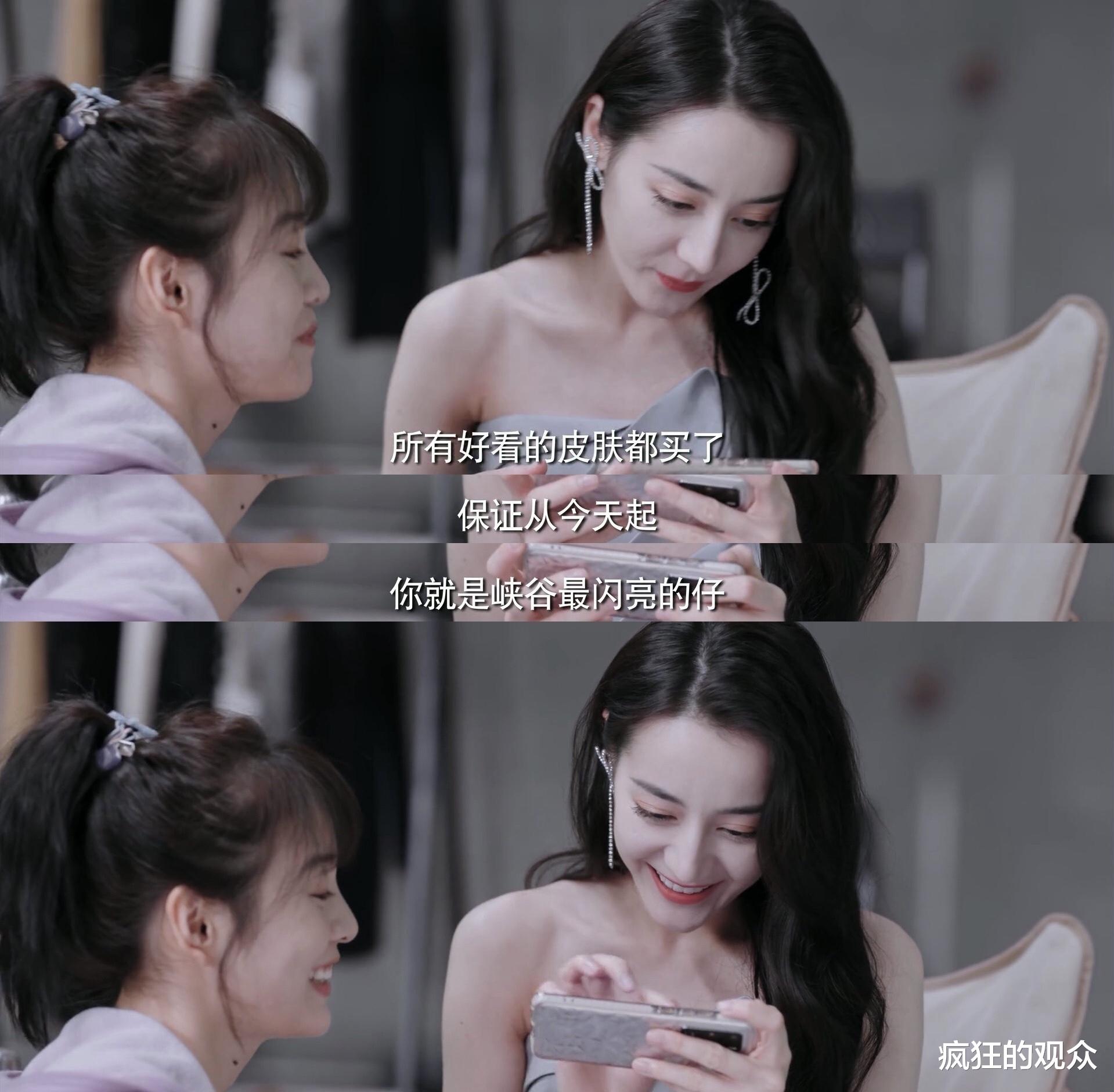 明星|这部剧，也许能打破《微微一笑很倾城》的神话