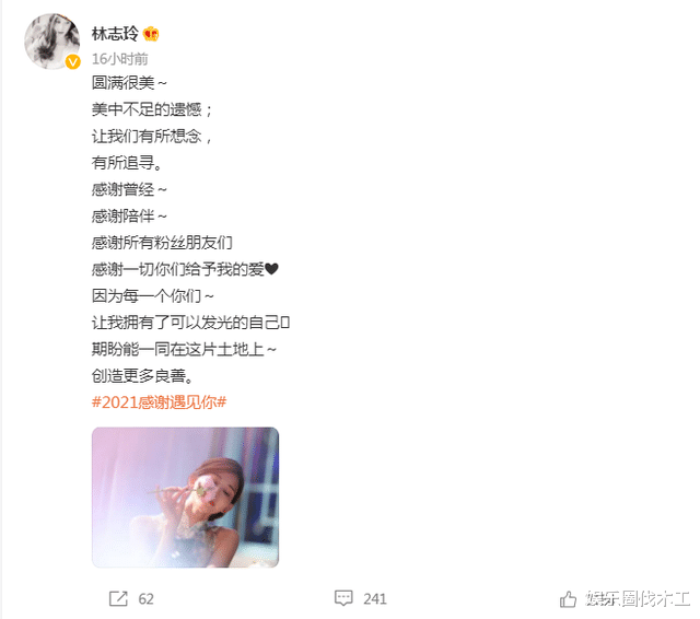 林志玲|47岁林志玲晒含泪照庆生，配文内容别有深意，被猜可能有新生命了