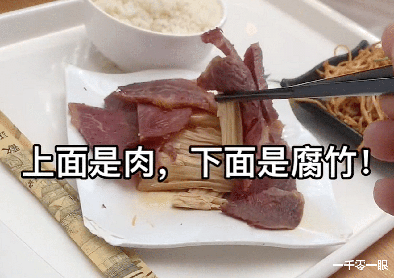 江苏:男子高速服务区吃饭,连续看到三个凉菜后,直呼“坑人啊”