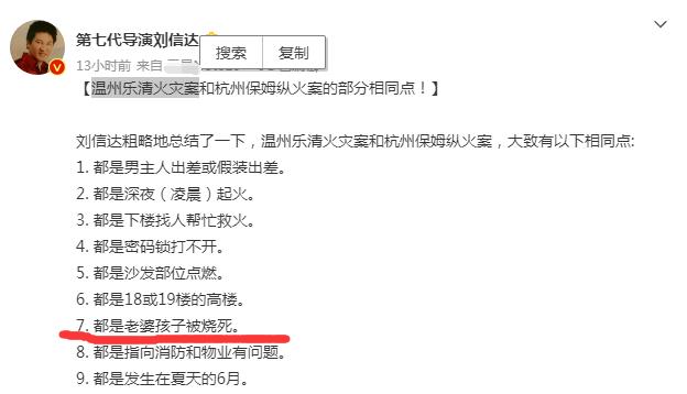 悬念重重的保姆纵火案为何会得到社会关注?它有哪些特殊的元素?