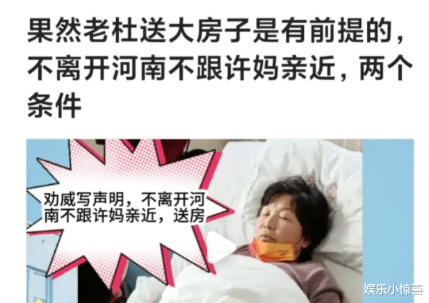 王力宏|网传杜新枝要送郭威一套房，前提是不跟许妈接近，网友：想得美